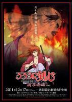 Rurouni Kenshin: New Kyoto Arc: Cage of Flames  - Poster / Main Image