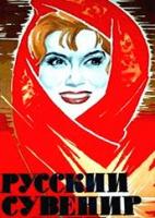 Russkiy suvenir  - Poster / Main Image