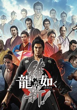 Ryū ga Gotoku Ishin! 
