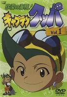 Sabaku no Kaizoku! Captain Kuppa (Serie de TV) - Poster / Imagen Principal