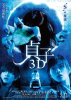 Sadako 3D  - Poster / Main Image