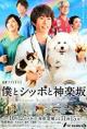 Sakanoue Animal Clinic (Serie de TV)