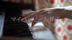 Sakiko Kitamura: My Happy Funeral (Vídeo musical)