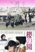 The Cherry Orchard  - Poster / Imagen Principal