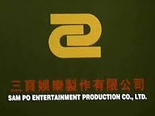 Sam Po Film Production