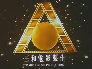 Samico Films Production Company Ltd