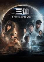 Tres cuerpos (Serie de TV)