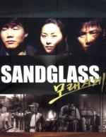 Sandglass (Serie de TV)