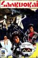 Message from Space: Galactic Battle (TV Series)