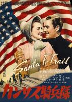 Santa Fe Trail  - Posters