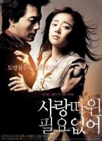 Love Me Not  - Poster / Imagen Principal