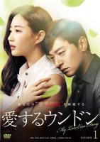 My Love Eun-Dong (Serie de TV) - Posters