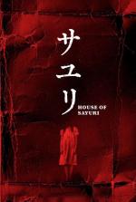La maldición de Sayuri 