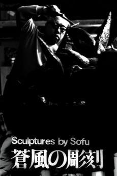 Sculptures by Sofu - Vita (C)