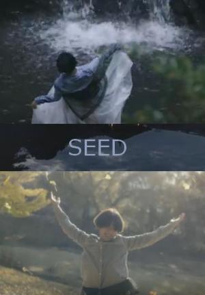 Seed (S)