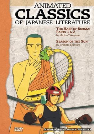 Animated Classics of Japanese Literature (Serie de TV)