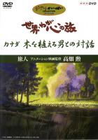 Journey of the Heart: Conversations With The Man Who Planted Trees. Traveler: Isao Takahata. (TV) - Poster / Imagen Principal