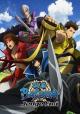 Sengoku Basara: End of Judgement (Serie de TV)