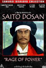 Saito Dosan: Rage of Power (TV)