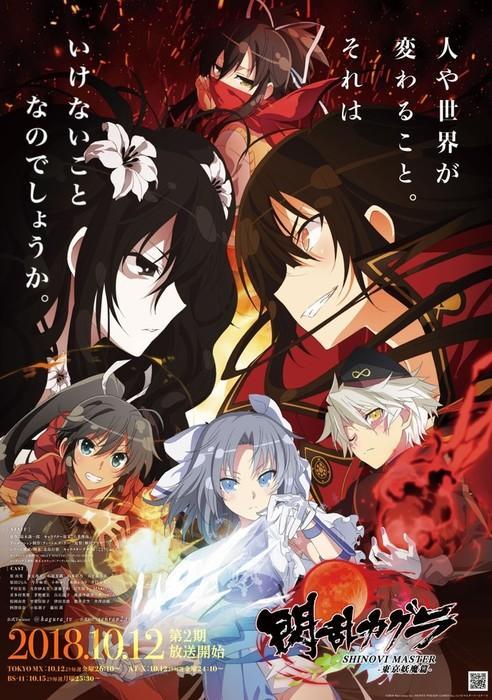 Senran Kagura Shinovi Master: Tokyo Yōma-hen (Serie de TV)