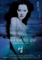 La isla (Seom)  - Posters