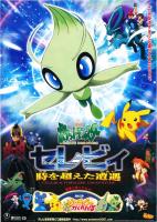 Pokémon 4Ever: Celebi, la voz del bosque  - Poster / Imagen Principal