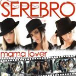 Serebro: Mama Lover (Vídeo musical)