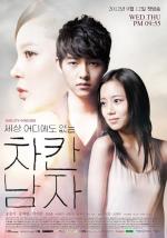 The Innocent Man (Serie de TV)