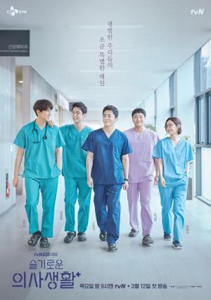 Pasillos de hospital (Serie de TV)