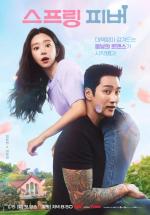 Fiebre de primavera (Serie de TV)