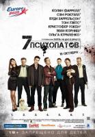 Seven Psychopaths  - Posters