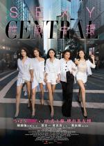 Sexy Central (Serie de TV)