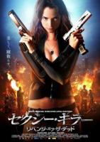 Sexy Killer: You'll Die for Her  - Posters
