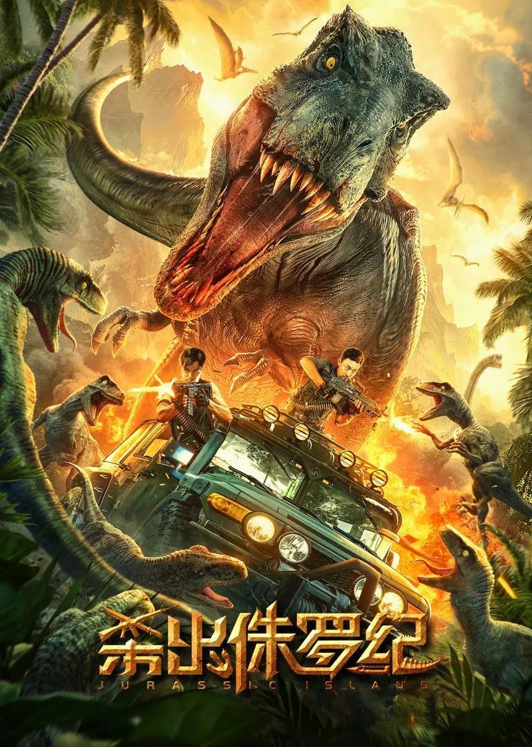 Jurassic Island  - Poster / Imagen Principal