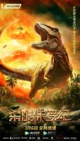 Jurassic Island  - Posters