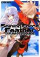 Shining Force Feather 