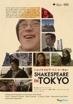 Shakespeare in Tokyo (S)