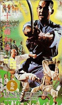 Shao Lin shi san gun seng (War of the Shaolin Temple)