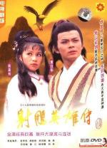 The Legend of the Condor Heroes (TV Series)