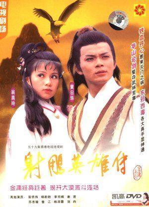 List full episode of The Legend of The Condor Heroes 1982