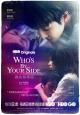 Who's By Your Side (TV Series)