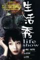 Life Show 