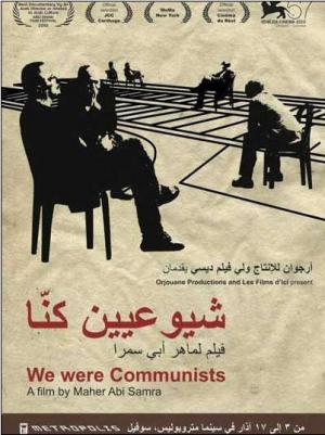 We Were Communists 