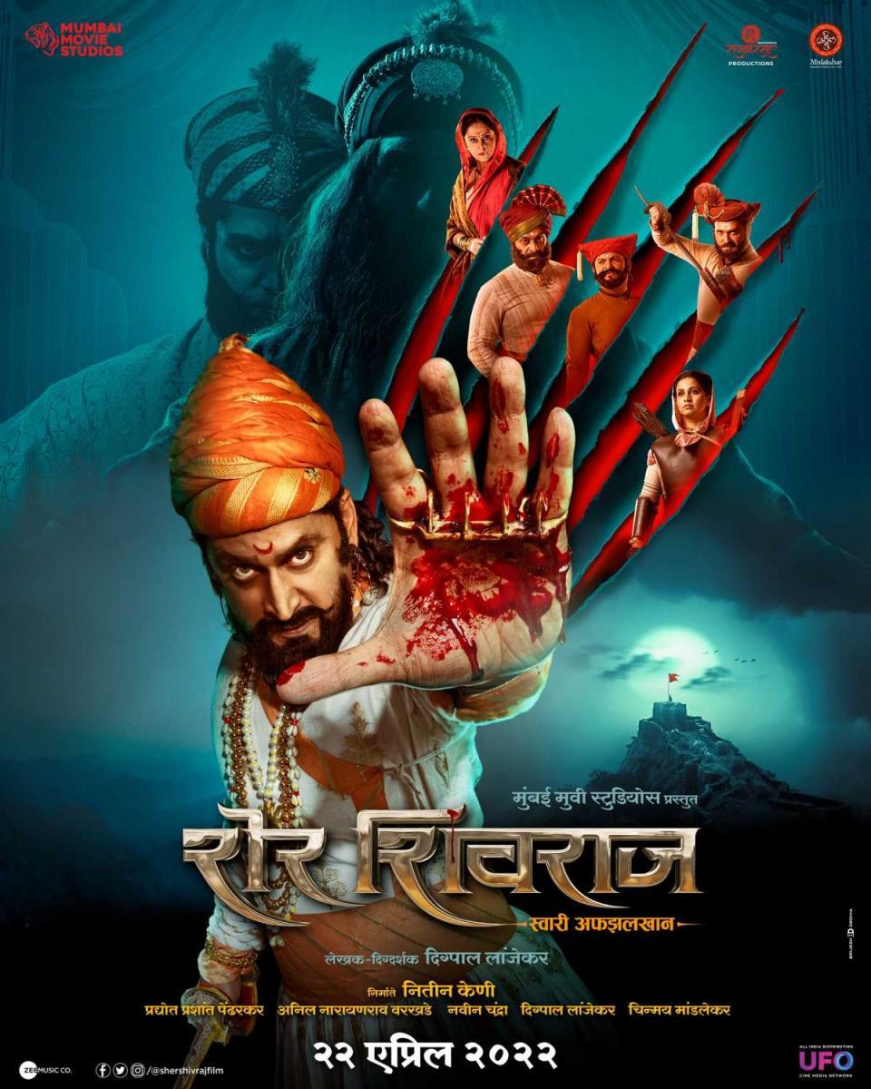 Image gallery for Sher Shivraj FilmAffinity