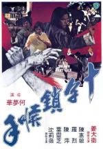 La llave de shaolin