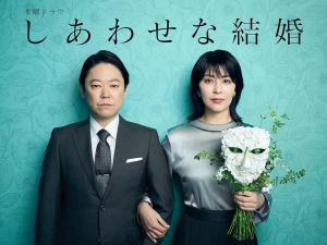 Their Marriage (Serie de TV)