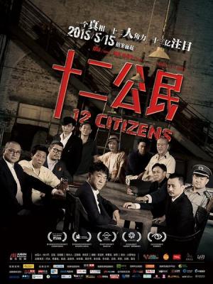 12 Citizens 