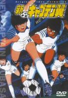 Shin Captain Tsubasa (Serie de TV) - Poster / Imagen Principal