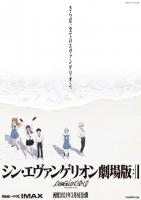 Evangelion: 3.0+1.01 Triple  - Poster / Imagen Principal