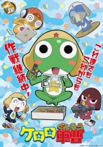 New Sgt. Frog the Movie: The Earth Is in Mortal Peril as Soon as We Come Back!